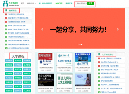 网上教学平台排名前十(大数据教学平台)插图4