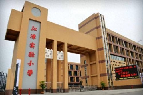 合川排名前十的小学(合川前十名小学)插图37 合川排名前十的小学(合川前十名小学)插图37