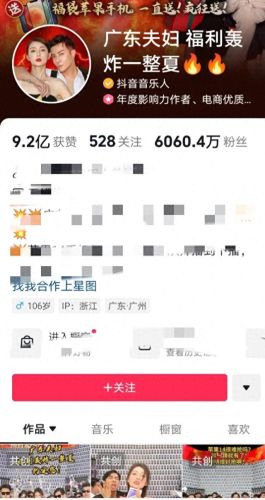 抖音中国十大主播排行榜(小乔乔抖音主播)插图4