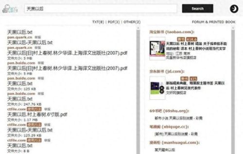 十大免费黑科技网站排行榜(哪个黑科技网站好用)插图4