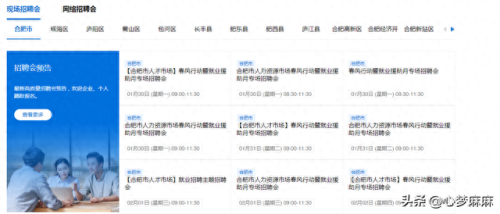 国内十大招聘网站排行榜(人才招聘网站)