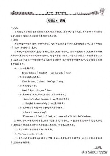 小升初总复习十大排行榜(小升初复习重点大全)插图2