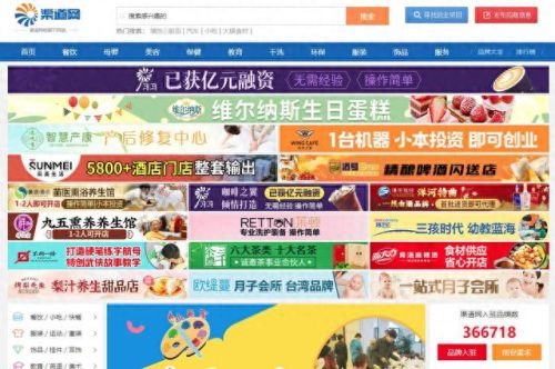 加盟网十大排行榜(加盟店十大排名)插图1 加盟网十大排行榜(加盟店十大排名)插图1