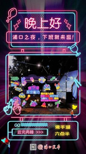 南京浦口夜间必去十大景点排行榜(南京推荐去的景点浦口区)插图