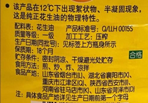 十大好用花生油排行榜(压榨花生油排行榜前十名)插图2