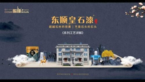 河北艺术涂料排名前十(河北永泰防火涂料)插图23