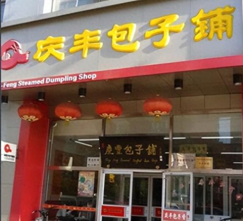 中国十大品牌凉皮排排行榜(十大凉皮品牌排行)插图 中国十大品牌凉皮排排行榜(十大凉皮品牌排行)插图