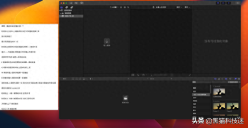 mac十大良心软件排行榜(mac必装的十大免费软件)插图4