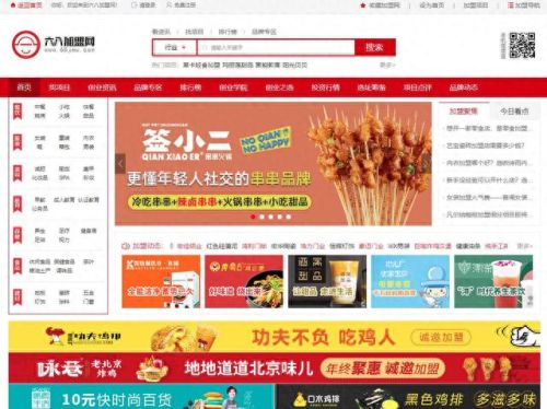 加盟网十大排行榜(加盟店十大排名)