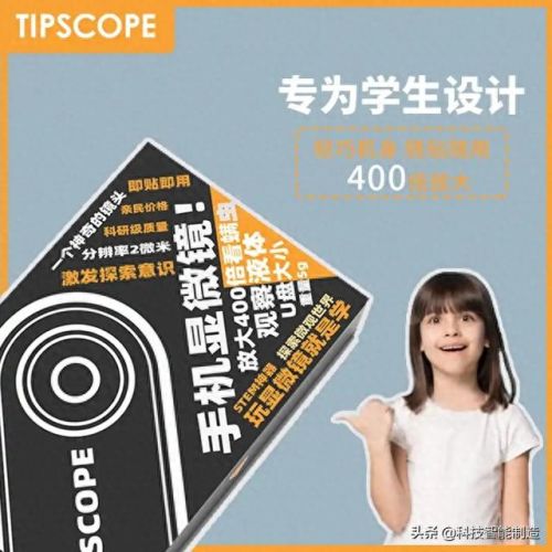 手机显微镜十大品牌排行榜(高端显微镜十大品牌)插图18