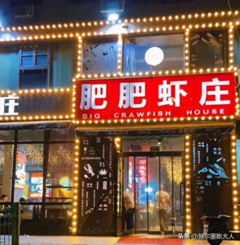 武汉海鲜餐厅排名前十(武汉华南海鲜城都卖啥)插图21