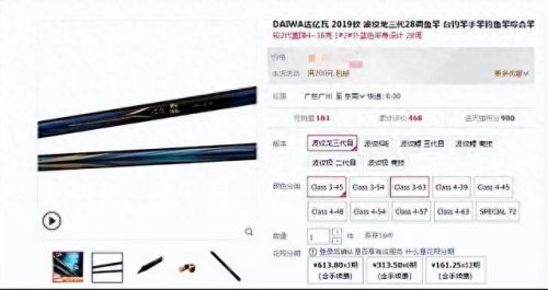 实用综合鱼竿排名前十(达瓦鱼竿官方旗舰店)插图3 实用综合鱼竿排名前十(达瓦鱼竿官方旗舰店)插图3