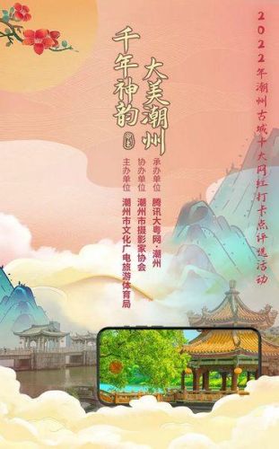 潮州古城十大网红排行榜(潮州古城改造最新消息)