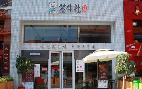 厦门串串厂商排名前十(厦门炒家)插图12 厦门串串厂商排名前十(厦门炒家)插图12