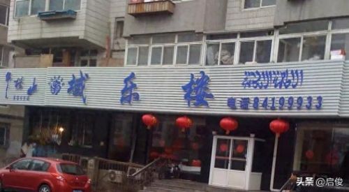 大连清真饭店排名前十(大连清真一条街在哪里)插图8