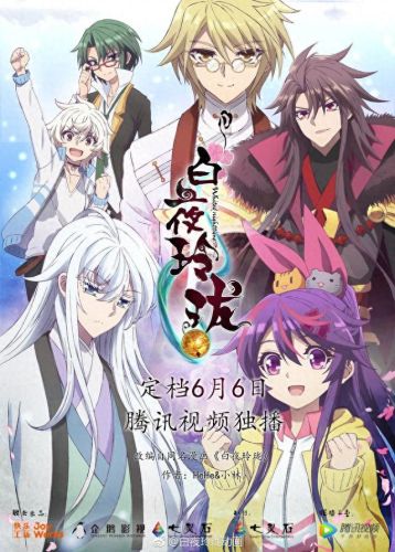 国内动漫厂牌排名前十(目前动漫排名)插图13 国内动漫厂牌排名前十(目前动漫排名)插图13