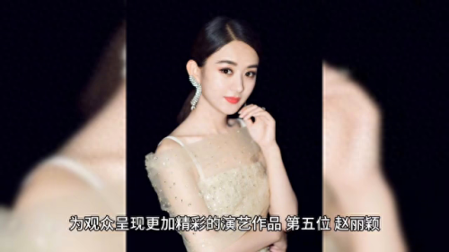 中国最好女星排名前十(中国最美女星排前十名)插图3 中国最好女星排名前十(中国最美女星排前十名)插图3