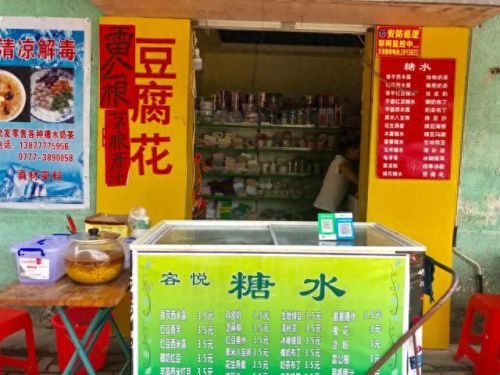 钦州酒店美食排名前十(钦州品尚奕酒店)插图17 钦州酒店美食排名前十(钦州品尚奕酒店)插图17