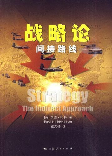 美国评十大军事名著排行榜(外国有名的军事著作)插图4