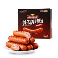 好吃的肉肠排行榜十大牌子(店里肉肠哪个牌子最好吃测评)插图8