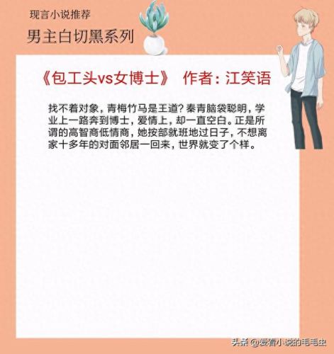 十大腹黑男主排行榜现代(小说十大霸道男主排名)插图3