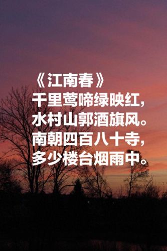 杜牧十大名师排行榜第一(杜牧十大名诗排行榜)插图5