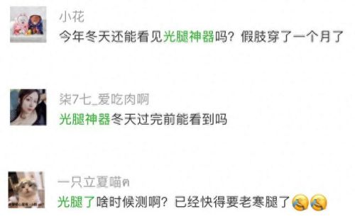 光腿神器十大排行榜(男生穿光腿神器和小裙子)插图 光腿神器十大排行榜(男生穿光腿神器和小裙子)插图