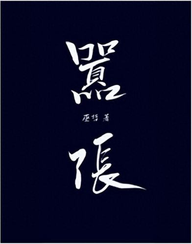 十大经典好看的小说排行榜(5本公认最好看的小说)插图7