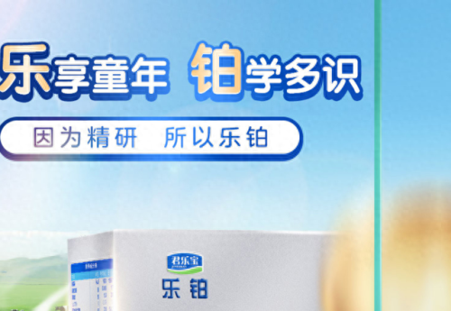 十大放心儿童奶粉排行榜(儿童奶粉推荐)插图1