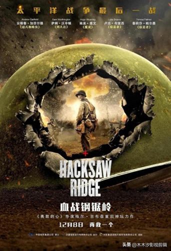 十大必看高分战争片排行榜(不容错过的十部战争片)插图8 十大必看高分战争片排行榜(不容错过的十部战争片)插图8