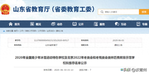 青州小学公立排名前十(青州黄岭小学)插图1 青州小学公立排名前十(青州黄岭小学)插图1