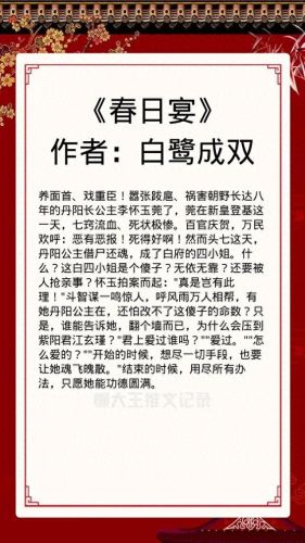 十大古言情小说排行榜小说(佚名完结小说古言情)插图1 十大古言情小说排行榜小说(佚名完结小说古言情)插图1