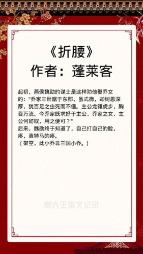 十大古言情小说排行榜小说(佚名完结小说古言情)插图 十大古言情小说排行榜小说(佚名完结小说古言情)插图