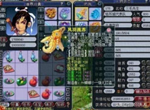 梦幻西游十大老板排行榜(梦幻西游个人排名)插图