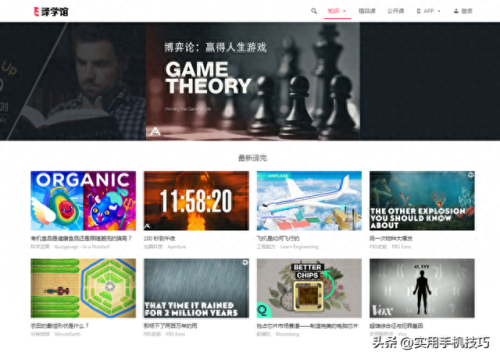 十大活跃的网课网站排行榜(比较好的网课排行榜)插图 十大活跃的网课网站排行榜(比较好的网课排行榜)插图