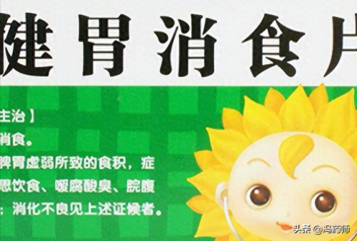 小孩健脾散十大排行榜(小儿健脾散什么牌子的好些)插图2