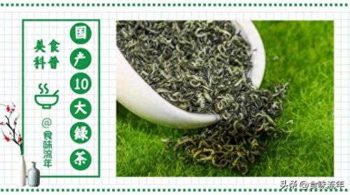 中国十大名贵绿茶排行榜价格(十大顶级绿茶价格)插图2