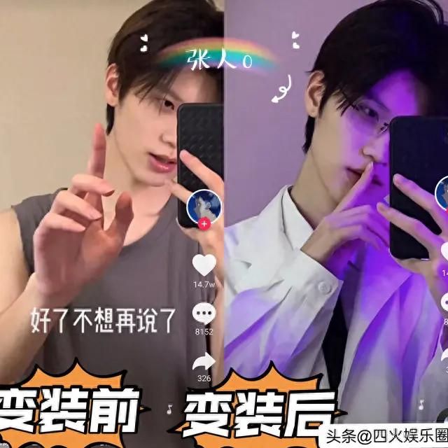 抖音变装十大排行榜(2018抖音变装)插图3