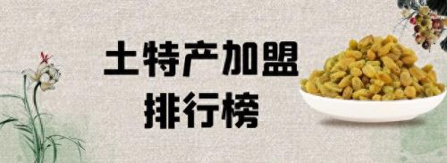 十大酒行加盟店排行榜(中国十大酒企)插图 十大酒行加盟店排行榜(中国十大酒企)插图