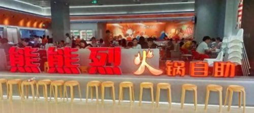 亦庄十大自助餐排行榜(十大自助餐排行)插图7
