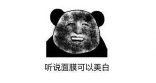 达州面膜oem十大排行榜(达州化妆品套盒oem厂)插图 达州面膜oem十大排行榜(达州化妆品套盒oem厂)插图