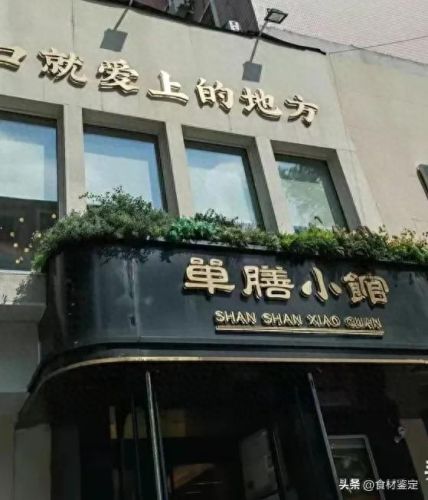 沈阳十大网红餐饮排行榜(沈阳领头雁餐饮管理有限公司)插图15