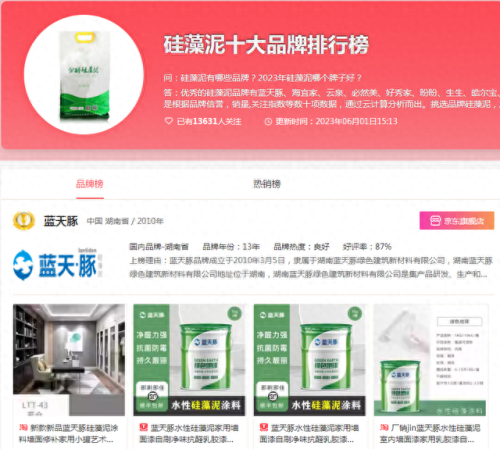 2019硅藻泥十大排行榜(水性硅藻泥好不好)插图1