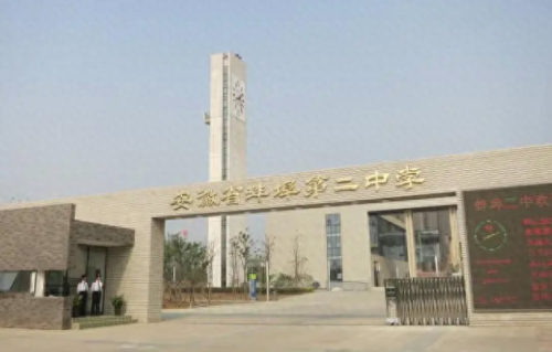 安徽的十大中学排行榜图片(安徽的县级中学排名)插图9