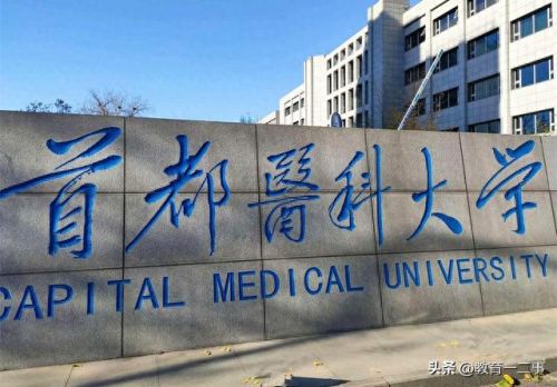 理科十大好专业排行榜北京(纯理科最好十大专业)插图3