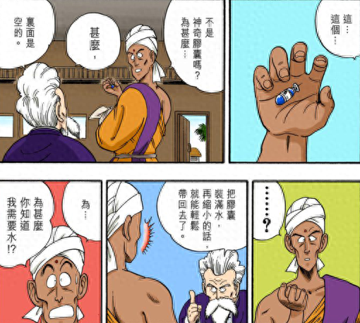 动漫十大神级科技排行榜(科技动漫视频)插图11