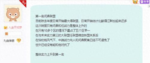 CS八百公会排名前十(cs175八佰公会跑哪里去了)插图7