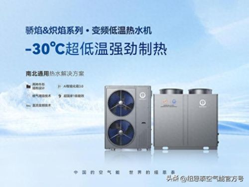 空气能十大排行榜2020(中国空气能十大排行)插图2