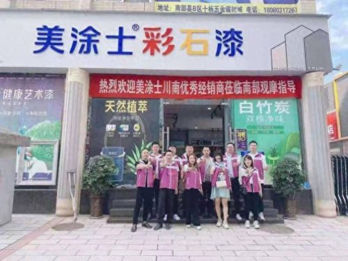 河北艺术涂料排名前十(河北永泰防火涂料)插图14