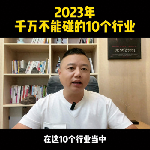 十大不能开的行业排行榜(十大行业排名前十)插图